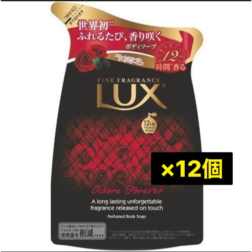 ラックス ボディソープ アドーア フォーエバー つめかえ用 300g 12個