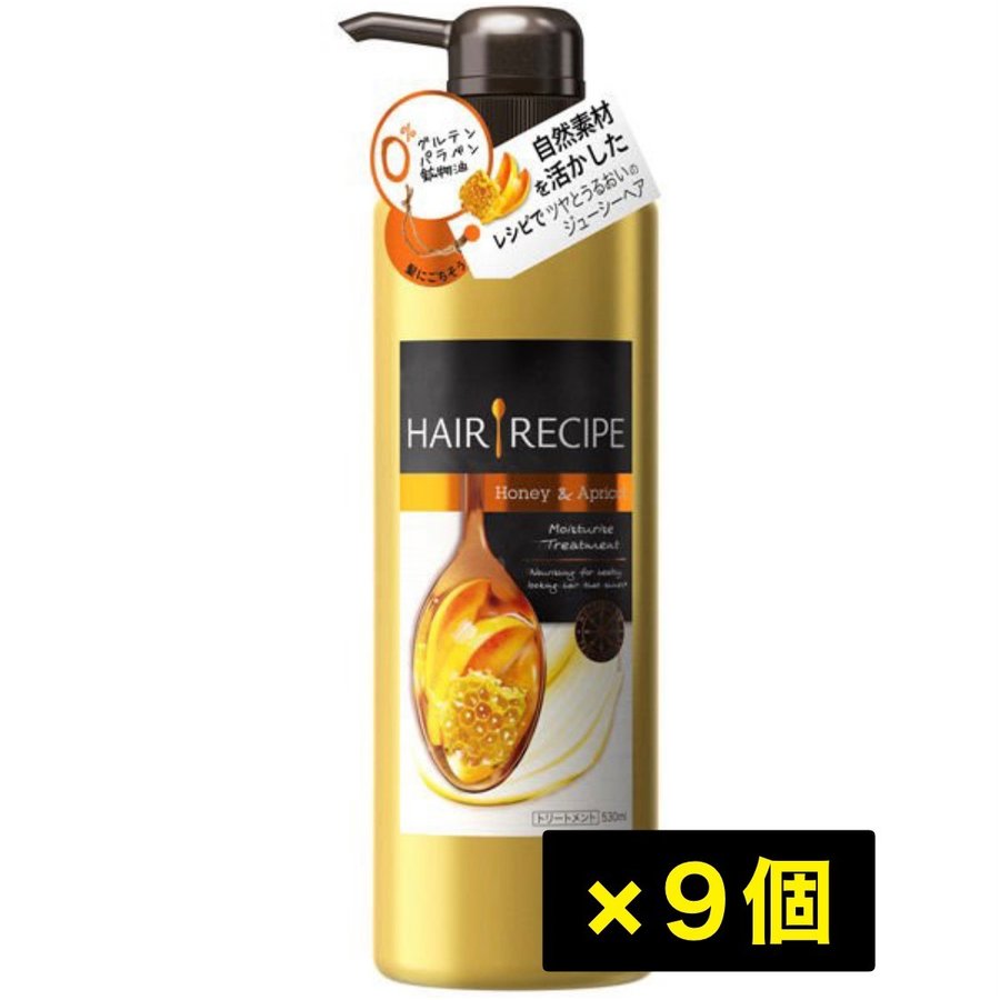 ヘアレシピ ハニーアプリコット エンリッチ モイスチャーレシピ トリートメント 本体 530g 9個