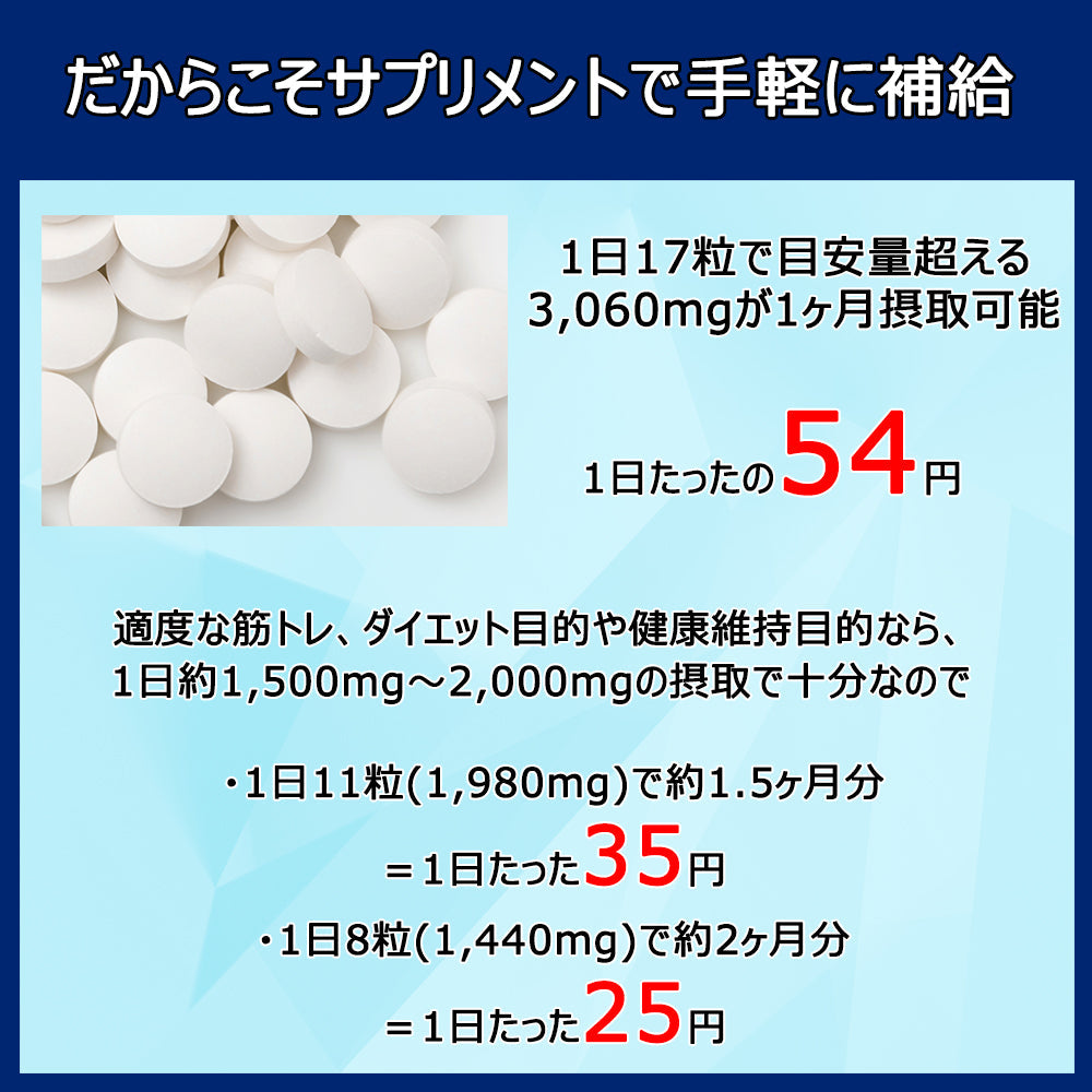 HMB サプリ タブレット 1袋 500粒 約1ヶ月分