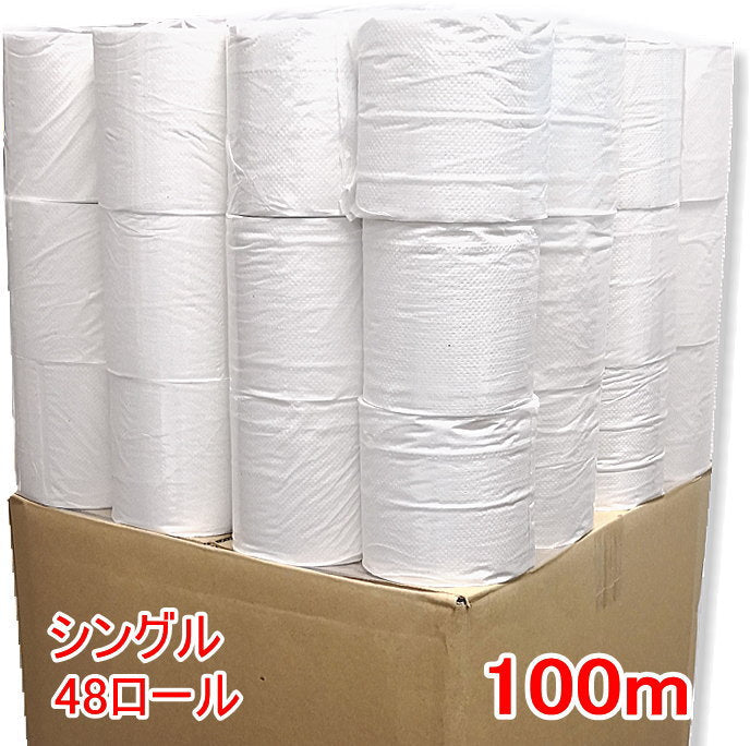 北国製紙 トイレットペーパー(シングル) 100M/48個セット(1ケース)