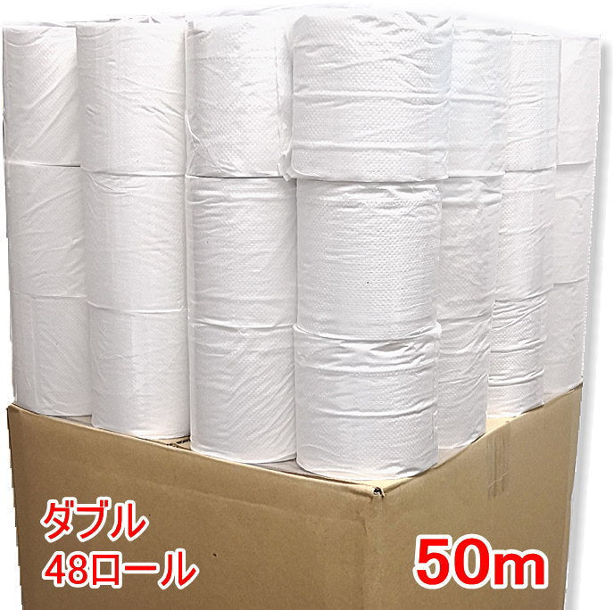 【最安値挑戦祭】北国製紙 トイレットペーパー(ダブル) 50M/48個セット(1ケース)