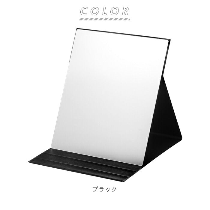 【ブラック】 ナピュアミラー 3l 通販 卓上ミラー スタンドミラー ミラー 卓上 折立鏡 コンパクトミラー 折立ミラー 鏡 かがみ 卓上鏡 プロ仕様 メイク 角度調整 折りたたみ 堀内鏡工業 HP-53 特許