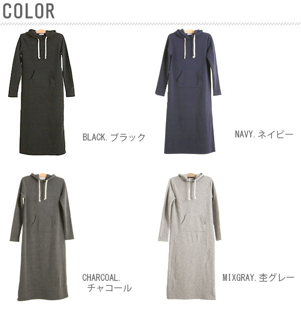 【BORDEAUX.ボルドー・Mサイズ】 マキシ丈ワンピース 裏起毛 ワンピース マキシワンピ 長袖 ルームウェア 部屋着 定番 あったか 妊婦 マタニティ スウ マタニティウエア c103 hw8081 nahjp-HW8081