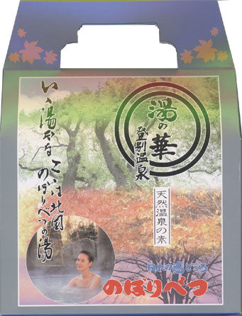 湯の華 北海道登別温泉大湯沼産 天然湯の花24パック入り1箱