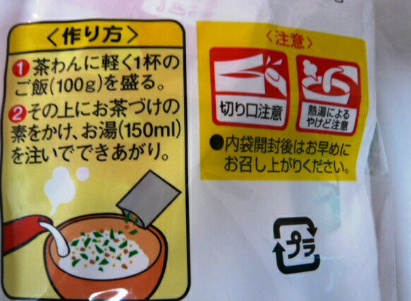 【永谷園】お徳用 お茶漬け詰め合わせ 【業務用】【送料無料:地域限定】 3種類 50袋 【お茶漬け海苔(24袋)、さけ茶漬け(16袋)、梅干茶漬け(10袋)】【コストコ通販】【送料無料:沖縄・一部地域、離島は対象外】#8