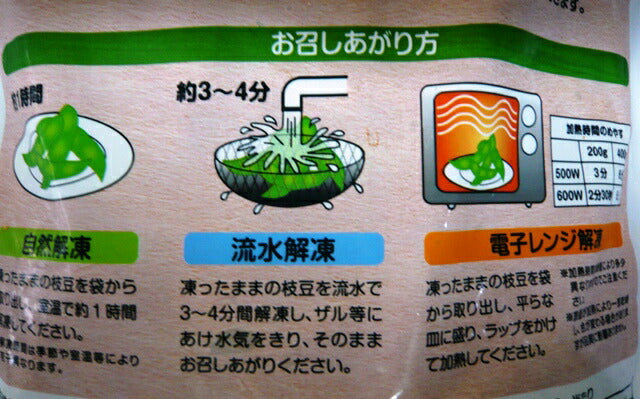 【クール便、冷凍便発送】【冷凍 枝豆】マルちゃん【東洋水産】 塩ゆで えだ豆 エダマメ えだまめ【塩ゆで1.5kg】【台湾産】【コストコ通販】#8