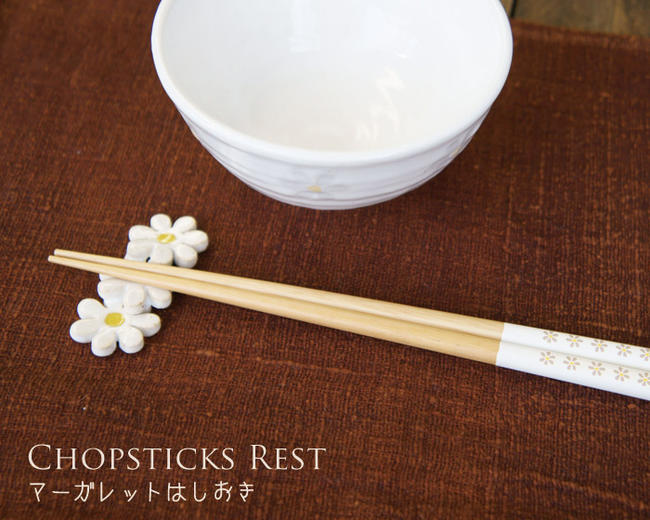 マーガレット箸置きホワイト 幅:約6cm 陶器はしおき 花 陶器のふる里 trysケ