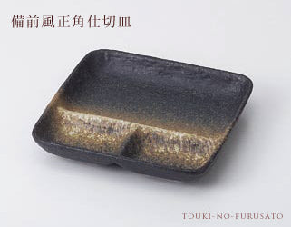 備前風正角仕切皿 和食器 美濃焼 国産 仕切りランチ皿 三つ仕切り皿 業務用 陶器のふる里 trysア