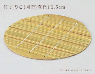 丸竹すのこ16.5cm 丸 簀子 竹スノコ 簾 スダレ ザル めん ザルそば そば用品 単品 中国産 陶器のふる里 trys伸