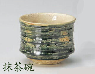 織部削りおおぶり碗 直径9.8cm 和陶 茶道具 茶器 煎茶 陶器のふる里 trysカ