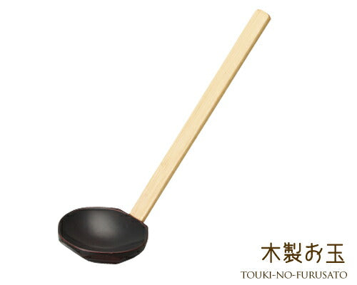 木製杓子アメ(27cm) 木製お玉 おたま 柄杓 鍋用 土鍋 小物 土鍋小物 陶器のふる里 trys光