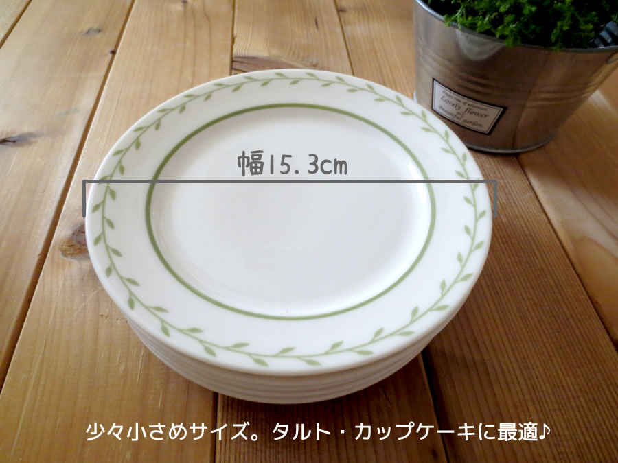 半額 取り皿 5枚セット オリーブ 直径15.3cm 15.5cmパン皿 取り分け皿 デザート皿 ケーキ皿 中皿 国産 自然 ナチュラル 新緑 葉っぱ 爽やか 日本製 美濃焼 白磁 シンプル リース 食器セット 陶器のふる里 stockヤ