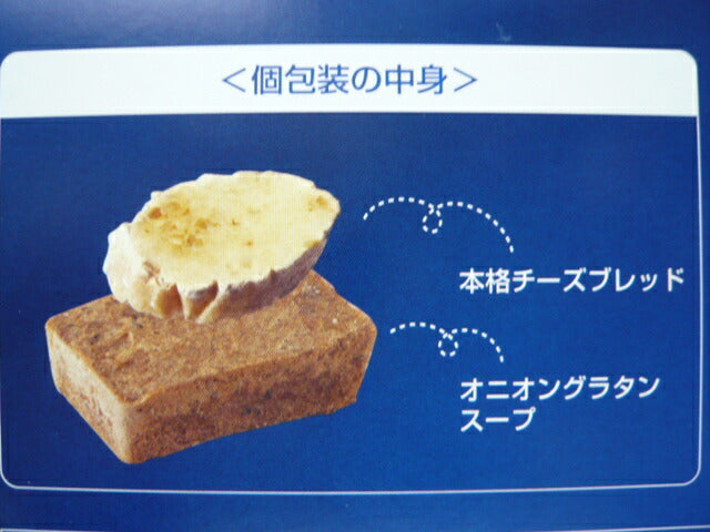 【送料無料】ピルボックス オニオングラタンスープ 10食入り【コストコ通販】【送料無料:沖縄・一部地域、離島は対象外】#8