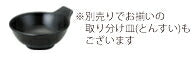 宴黒6号土鍋IH対応 800cc ブラック シンプル 和洋 IH ガス両方対応 国産 陶器のふる里 trys光