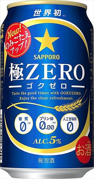 サッポロ 極ZERO(ゴクゼロ)350ml 24本入り
