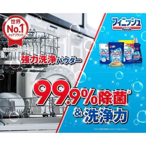 【たっぷり60個+おまけ付き!】フィニッシュ パワーキューブ 食洗機用洗剤