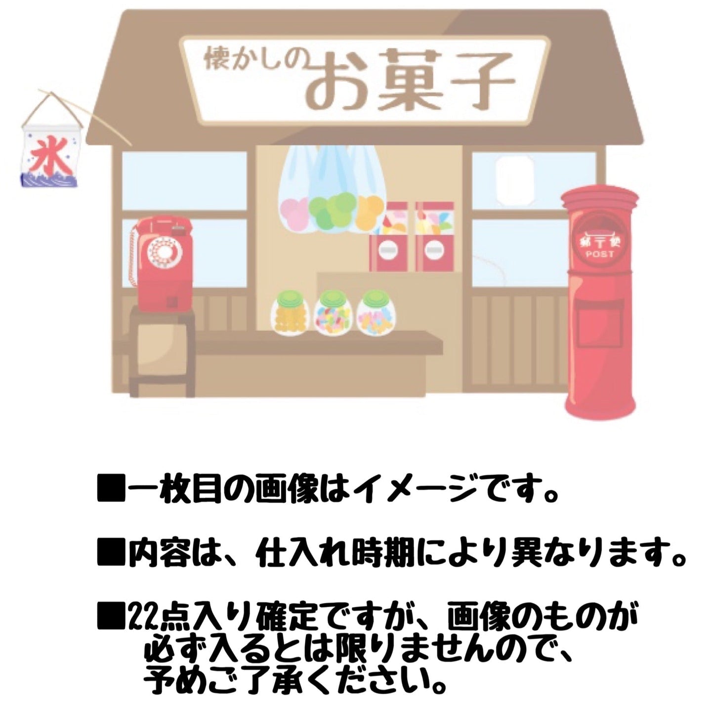 合計22点 駄菓子 お菓子 詰め合わせ アソート(駄菓子A)