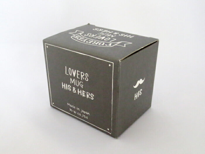 LOVERS MUG HIS マグカップ 容量325cc 男性 メンズ 夫婦 カップル 彼氏専用 ひげ 髭 イラスト 国産 日本製 陶器のふる里 trysケ