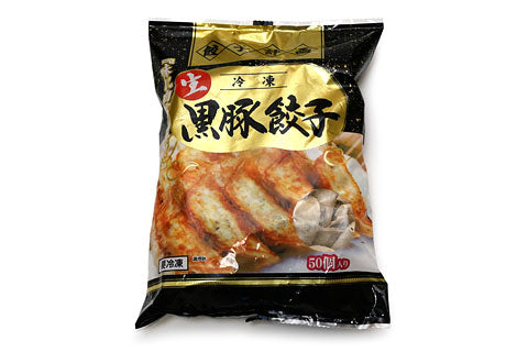 【黒豚】餃子計画 黒豚冷凍餃子 国産 50個黒豚餃子(国産 大容量 冷凍食品) 【冷凍発送のみ】【カークランドシグネチャー】【コストコ通販】#8
