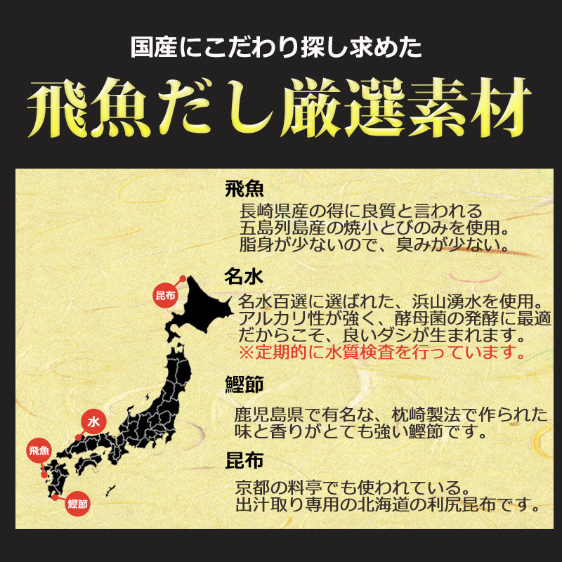 あごだし 500ml×2本 あまぶっさん