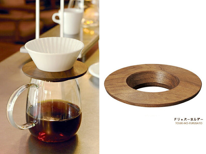 ドリッパーホルダーダークブラウン 木製 アカシア 別売りコーヒードリッパーと一緒に使用 タイ製 陶器のふる里 trys光