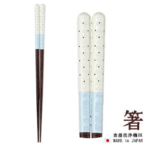 メール便OK 箸 セサミブルー 23cm ドット カトラリー 食洗機OK 日本製 陶器のふる里 trysケ