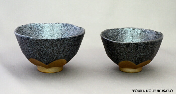 銀さざれ 削ぎ飯碗 直径13cm ブラック×茶色 黒マット ご飯茶碗 和食器 土物 陶土器 良質 国産 陶器のふる里 trysケ