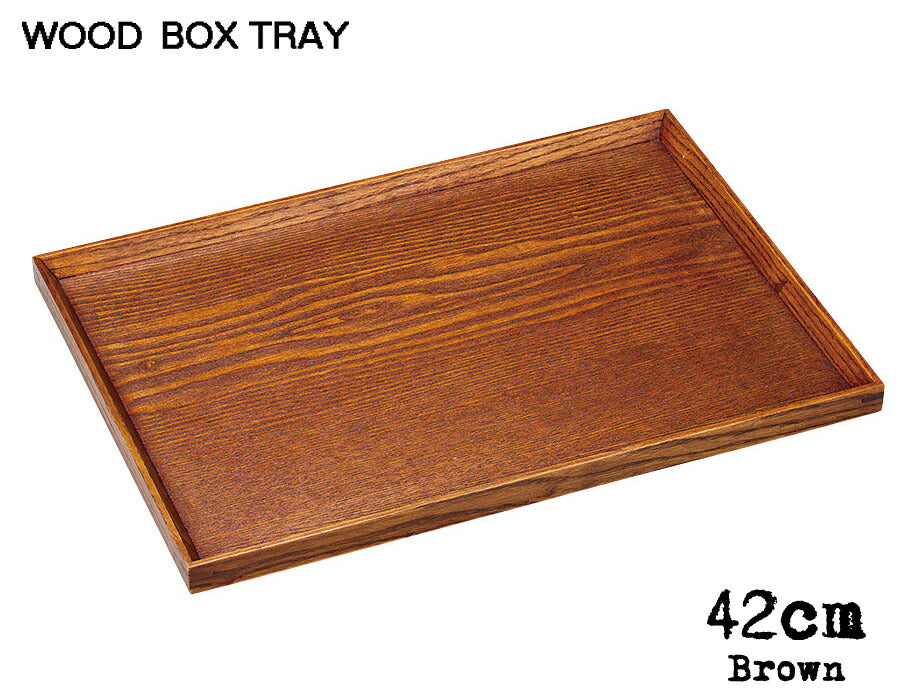 木製BOXTRAY ブラウン42cmボックストレー 幅42cm 木製トレイ 木製トレー ウッドトレー お盆 キッチン用品 雑貨 陶器のふる里 trys光