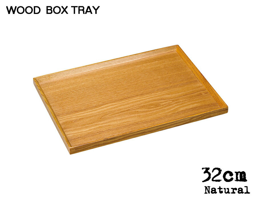 木製BOXTRAY ナチュラル32cmボックストレー 幅32cm 木製トレイ 木製トレー ウッドトレー お盆 キッチン用品 雑貨 陶器のふる里 trys光