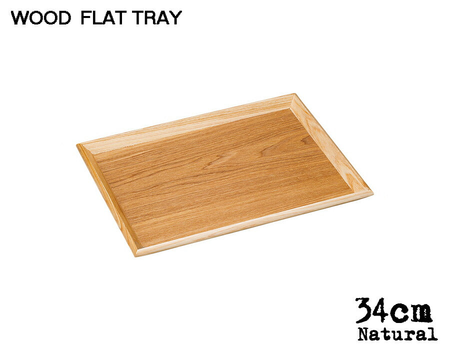 木製FLAT TRAY ナチュラル34cmフラットトレー 幅34cm 木製トレイ 木製トレー ウッドトレー お盆 キッチン用品 雑貨 陶器のふる里 trys光