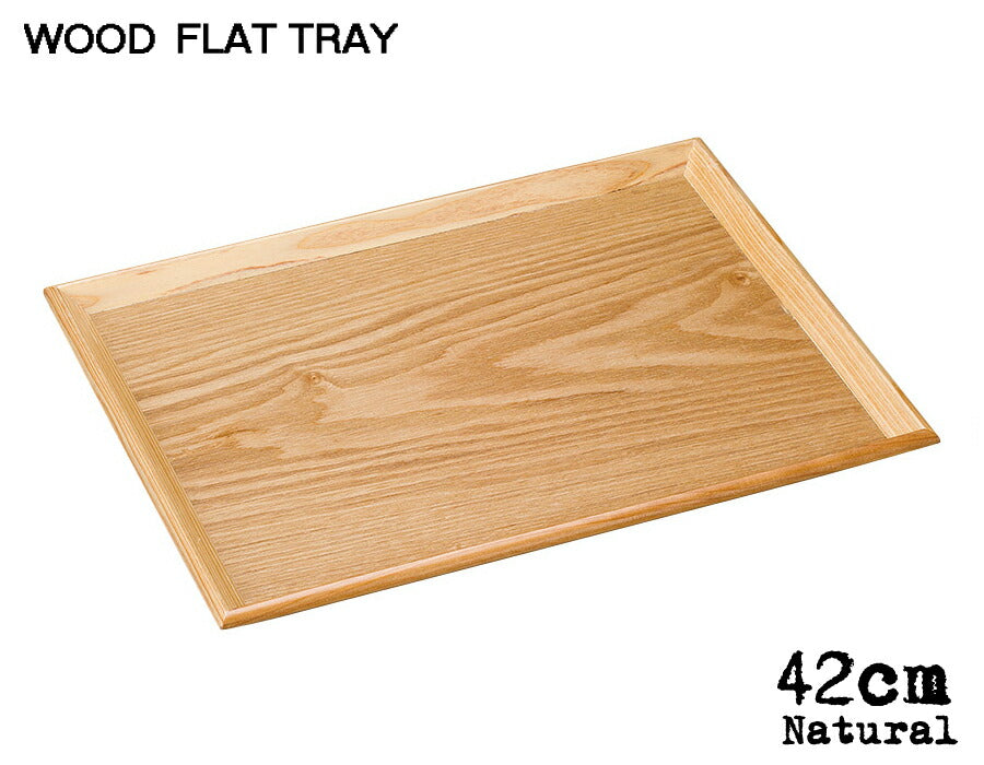 木製FLAT TRAY ナチュラル42cmフラットトレー 幅42cm 木製トレイ 木製トレー ウッドトレー お盆 キッチン用品 雑貨 陶器のふる里 trys光