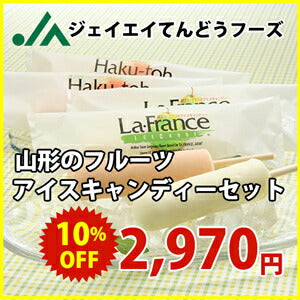 山形アイスキャンディーセット12本入り【楽ギフ_のし】【楽ギフ_のし宛書】
