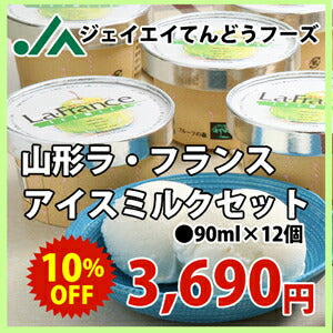 アイス【送料無料】ラ・フランスミルクアイス90ml×12【楽ギフ_のし】【楽ギフ_のし宛書】
