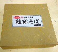 300g袋×2(6人前)韃靼そば乾麺と 200g×2袋 ダッタンソバの実 ギフトセット