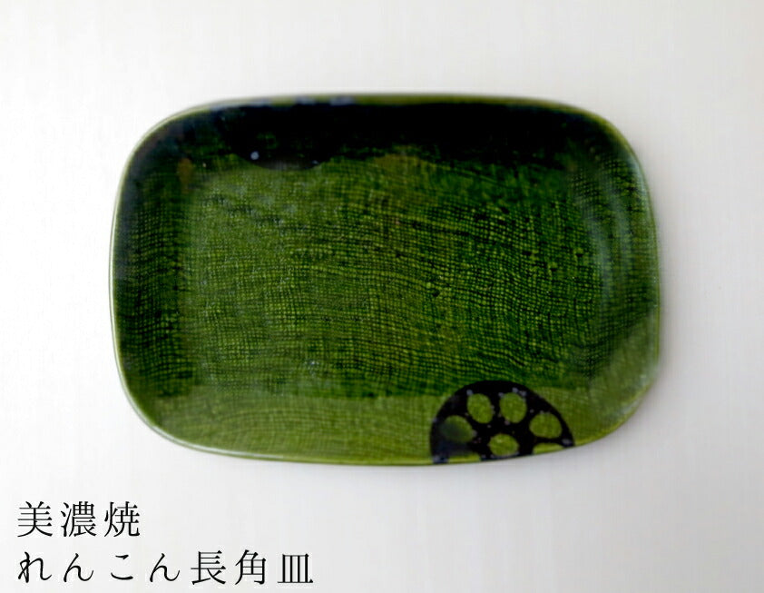 緑色の長方形陶器皿 【公式通販】