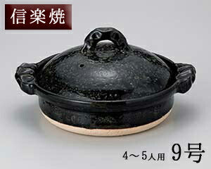 送料無料 信楽焼 織部9.0オリベ切立鍋9号土鍋 直径28cm 4〜5人用 家庭用 ファミリーサイズ 直火専用 IH非対応 耐熱 土鍋料理 深緑色 伝統 日本製 国産 陶器のふる里 trysメ
