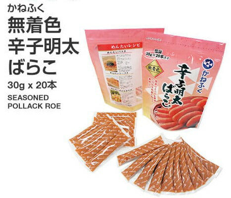 【冷凍】【かねふく】辛子明太ばらこ 明太子 30g×20本(冷凍食品) COSTCO/コストコ/通販/ニチレイ/九州産/ほうれん草/野菜/食品/冷凍#8