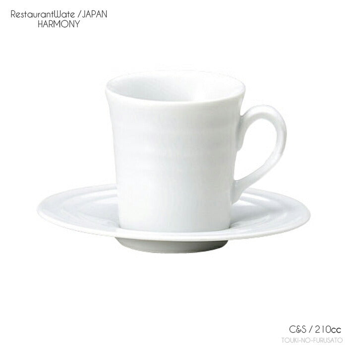 ハーモニー アメリカン碗皿 直径8.1cm 210cc 本格レストラン食器 カップ&ソーサー C&S 白磁 卸価格 問屋 業務用食器 大口OK 日本製 陶器のふる里 stockヤ