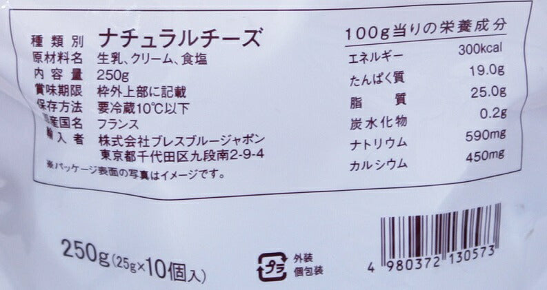ミニカマンベール :【冷蔵便】COEUR DE LION ミニカマンベール 10個 250g 【 クール・ド・リオン クール ド リオン Camembert 個別包装【コストコ通販】#8