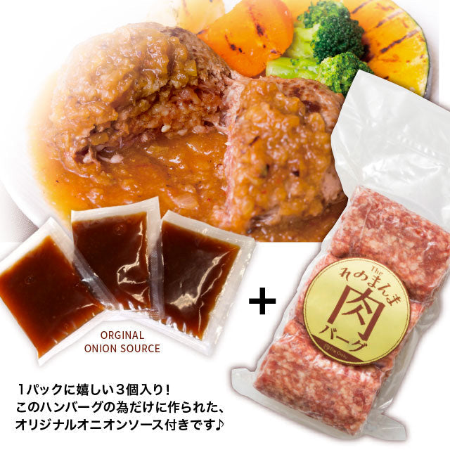 牛100%ポーションハンバーグ そのまんま肉バーグ 180g×30個