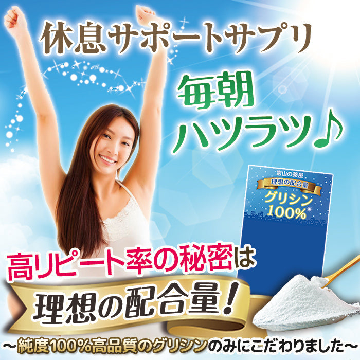 グリシン スティック サプリ 安眠 サポート・グリシンパウダー(粉末)・ピュア100% 楽々携帯スティック包装品・30回分