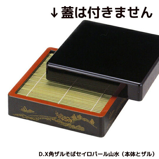 D.X角ザルそばセイロ パール山水※本体+ザル(蓋なし) 蕎麦の器 食器 ソバ そば皿 金彩 豪華 飲食店様 業務用 本格 卸価格 陶器のふる里 trysレ