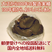 500g あんこ・こしあん 大正より100年製造