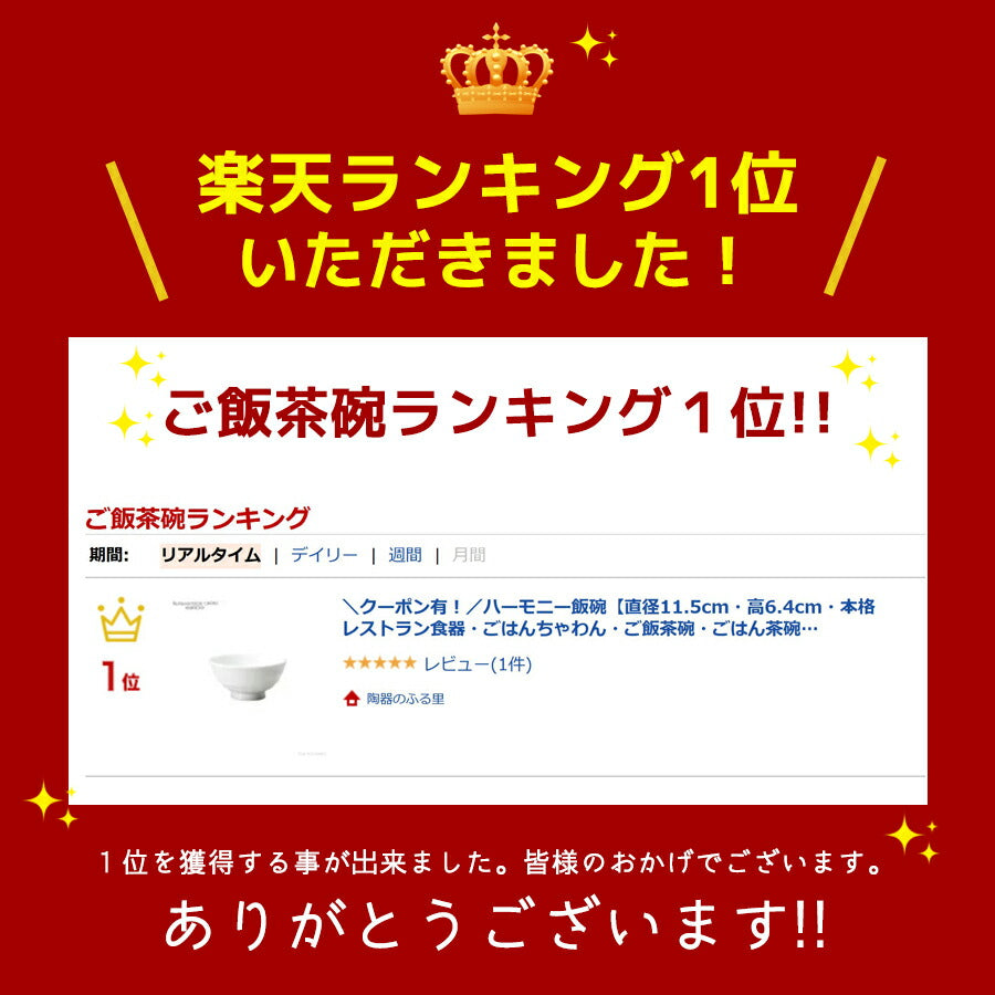 ハーモニー飯碗 直径11.5cm 高6.4cm 本格レストラン食器 ごはんちゃわん ご飯茶碗 ごはん茶碗 白磁 磁器 美濃焼 白い器 白い食器 ホワイト 和洋中 卸価格 問屋 業務用食器 大口OK 日本製 陶器のふる里 stockヤ