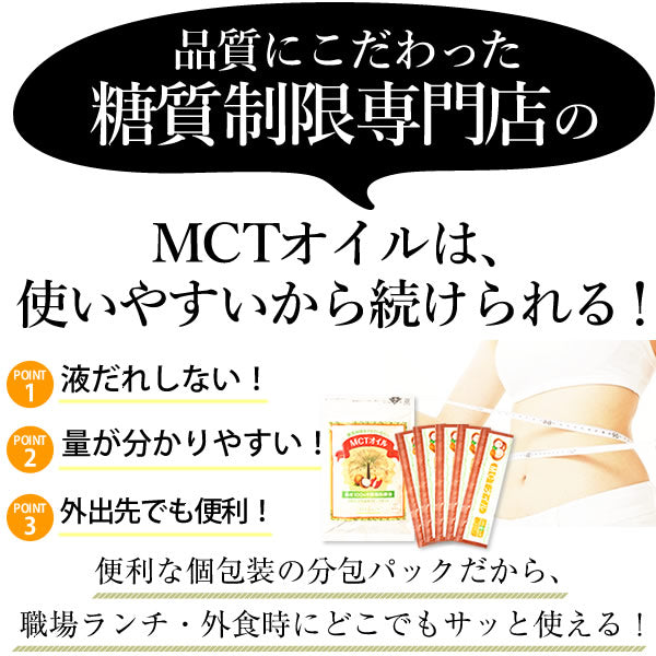 200g(20g入り10包) MCTオイル スティック 分包