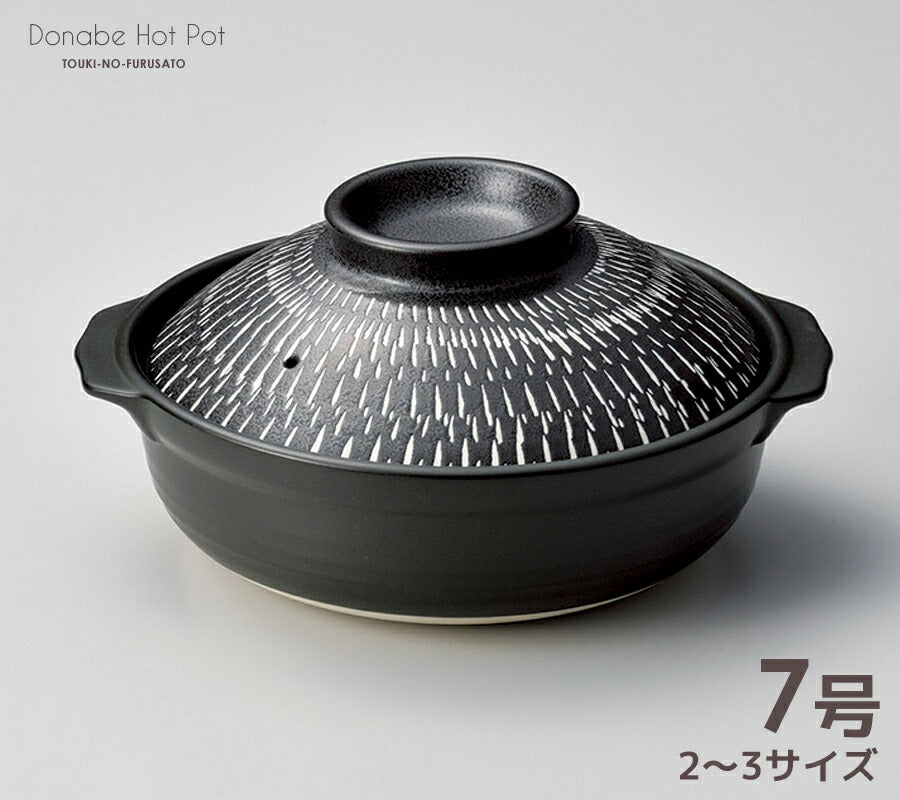 とちり黒御影 7号土鍋(2〜3人用)(直火対応) 1250cc 直径21cm 黒 ブラック 和モダン モノトーン 超耐熱土鍋 日本製 陶器のふる里 trysラ
