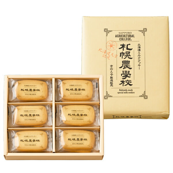 きのとや 札幌農学校 24枚入り ×3個 +紙袋3枚 ホワイトデー お返し 送料無料 クッキー まとめ買い商品 北海道