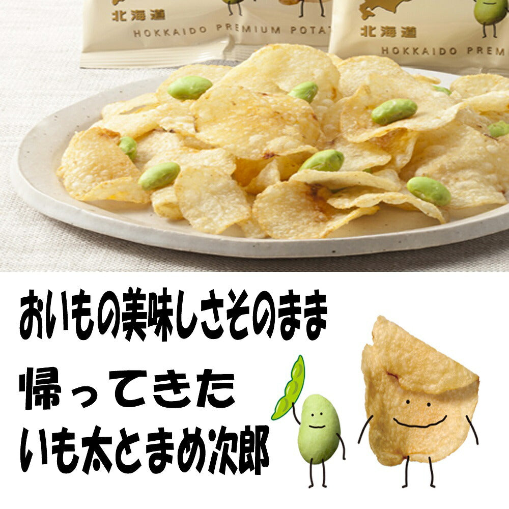 【3人シェア買いでお得】いも太とまめ次郎 84g×4個 じゃがポックルの兄弟新発売カルビー