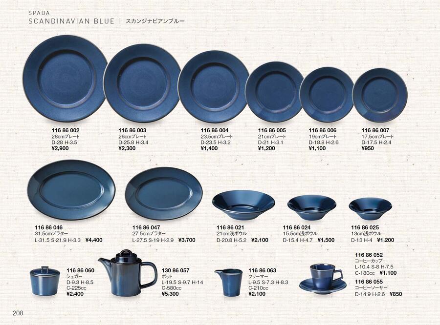 スパダスカンジナビアンブルー28cmプレート 直径28cm 丸皿 大皿 食器 プレート 錆加工風デザイン ヴィンテージ レトロ 藍色 青色 艶 光沢 業務用 大口注文OK 陶器のふる里 trys光