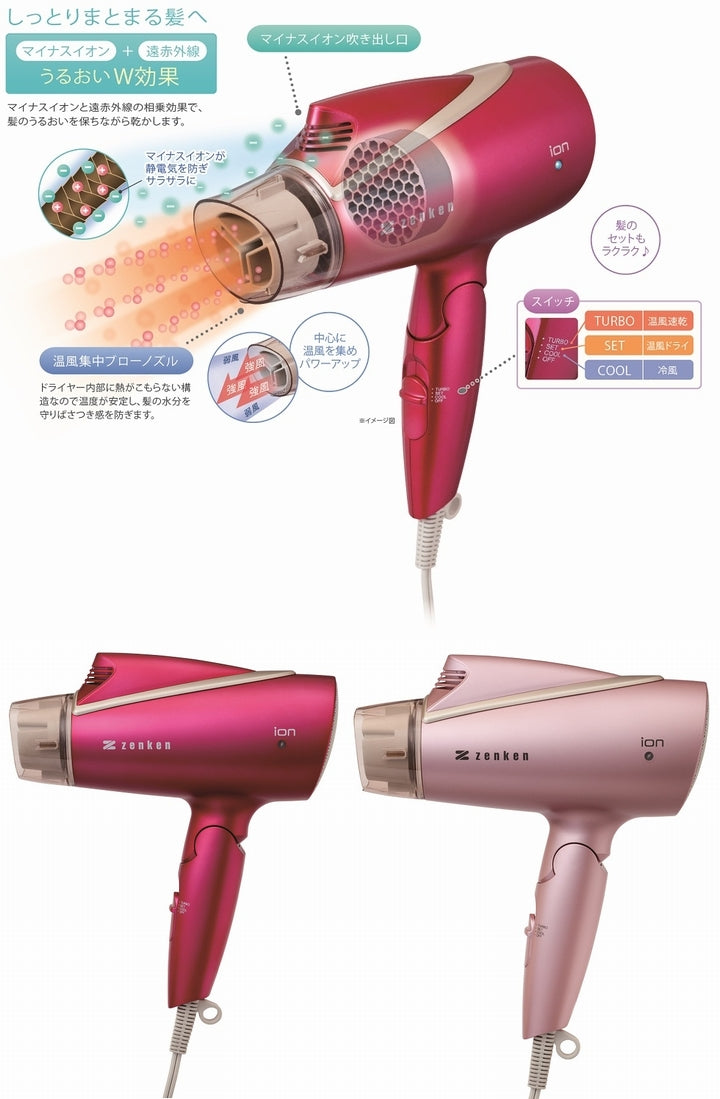【送料無料】電磁波低減ヘアードライヤー レッド ZD-1000R《低電磁波、遠赤外線、大風量、ゼンケン》